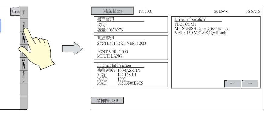 TS | 異常排除_如何格式化TS1070S人機SRAM？錯誤訊息：Error:161