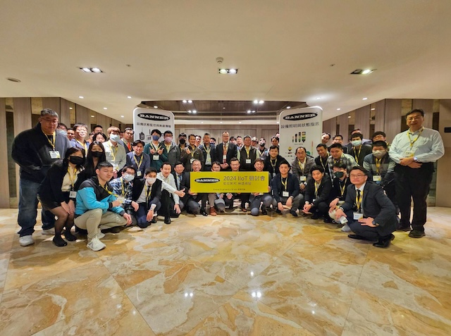 【邦納IIoT研討會】2024 Banner IIoT 研討會(桃園場)