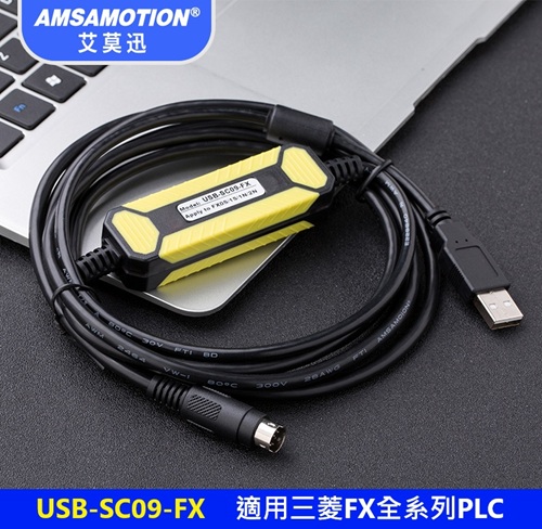 USB-SC09-FX 編程傳輸線-三菱FX系列PLC專用