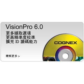 VISION PRO 視覺軟體