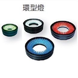 機器視覺專用光源